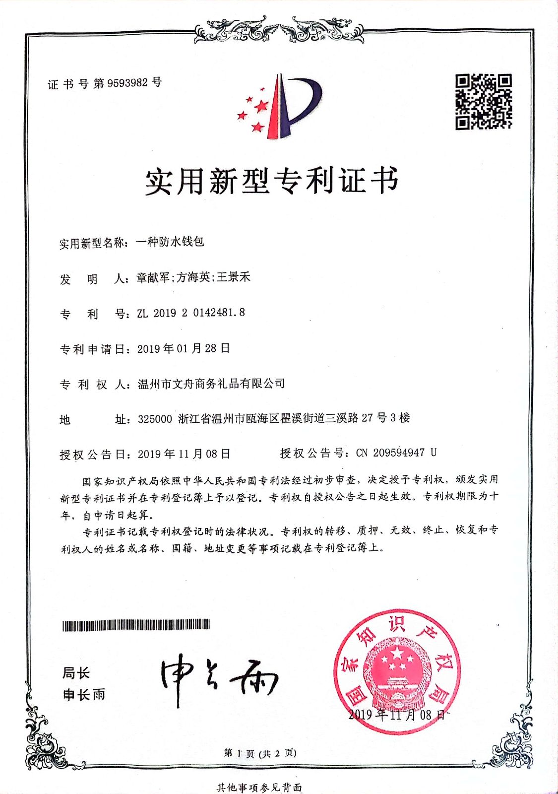 COTV全球直播-温州市文舟商务礼品有限公司专业生产:美容化妆品包、洗漱包、工具包、电器包、酒品包、理发工具,垂钓用具,文教及体育用品,大健康行业,摄影器材,礼品包等产品,欢迎大家光临! COTV全球直播-温州市文舟商务礼品有限公司专业生产:美容化妆品包、洗漱包、工具包、电器包、酒品包、理发工具,垂钓用具,文教及体育用品,大健康行业,摄影器材,礼品包等产品,欢迎大家光临!