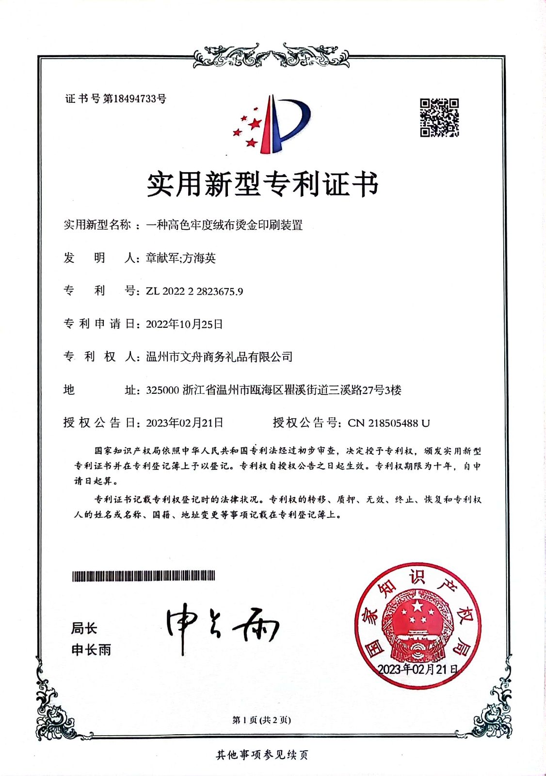 COTV全球直播-温州市文舟商务礼品有限公司专业生产:美容化妆品包、洗漱包、工具包、电器包、酒品包、理发工具,垂钓用具,文教及体育用品,大健康行业,摄影器材,礼品包等产品,欢迎大家光临! COTV全球直播-温州市文舟商务礼品有限公司专业生产:美容化妆品包、洗漱包、工具包、电器包、酒品包、理发工具,垂钓用具,文教及体育用品,大健康行业,摄影器材,礼品包等产品,欢迎大家光临!