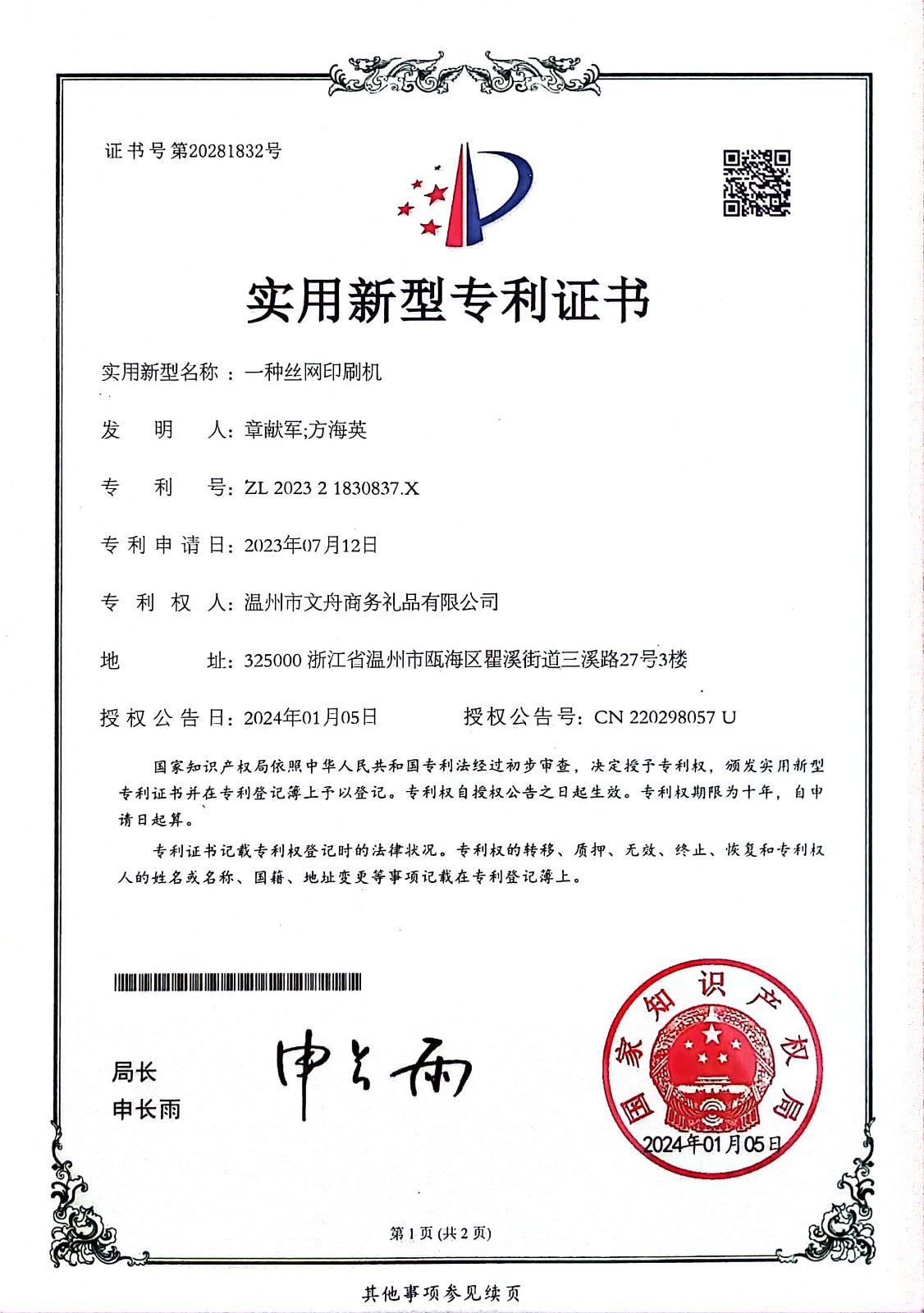 COTV全球直播-温州市文舟商务礼品有限公司专业生产:美容化妆品包、洗漱包、工具包、电器包、酒品包、理发工具,垂钓用具,文教及体育用品,大健康行业,摄影器材,礼品包等产品,欢迎大家光临! COTV全球直播-温州市文舟商务礼品有限公司专业生产:美容化妆品包、洗漱包、工具包、电器包、酒品包、理发工具,垂钓用具,文教及体育用品,大健康行业,摄影器材,礼品包等产品,欢迎大家光临!