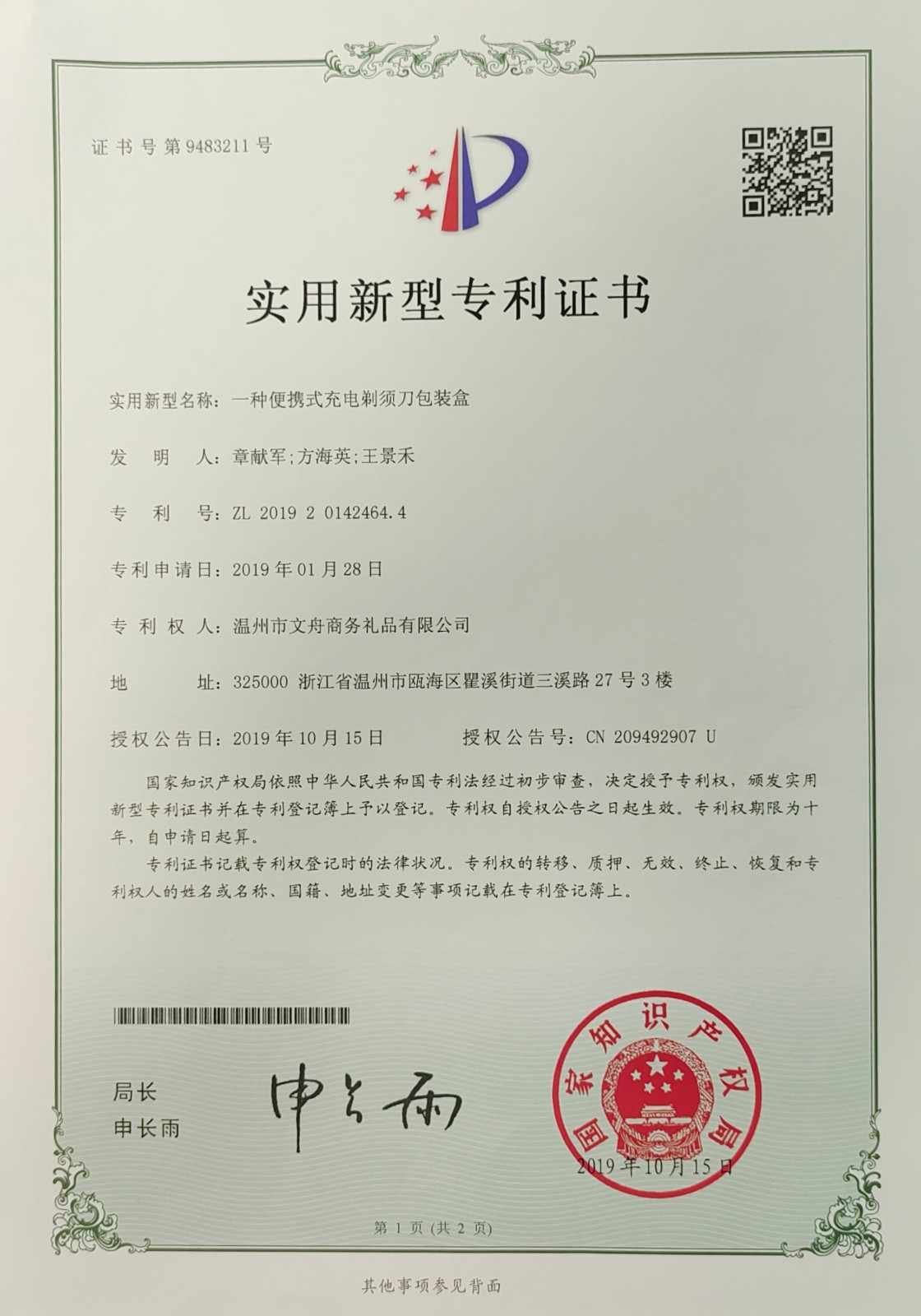 COTV全球直播-温州市文舟商务礼品有限公司专业生产:美容化妆品包、洗漱包、工具包、电器包、酒品包、理发工具,垂钓用具,文教及体育用品,大健康行业,摄影器材,礼品包等产品,欢迎大家光临! COTV全球直播-温州市文舟商务礼品有限公司专业生产:美容化妆品包、洗漱包、工具包、电器包、酒品包、理发工具,垂钓用具,文教及体育用品,大健康行业,摄影器材,礼品包等产品,欢迎大家光临!