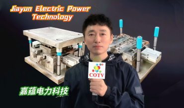 COTV全球直播-温州嘉蕴电力科技有限公司专业生产:SC接线端子，自动化模具以及自动化生产设备, 源头工厂，总经理王光阳欢迎大家光临！