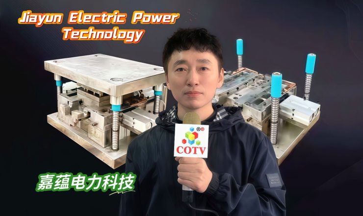 COTV全球直播-温州嘉蕴电力科技有限公司专业生产:SC接线端子，自动化模具以及自动化生产设备, 源头工厂，总经理王光阳欢迎大家光临！