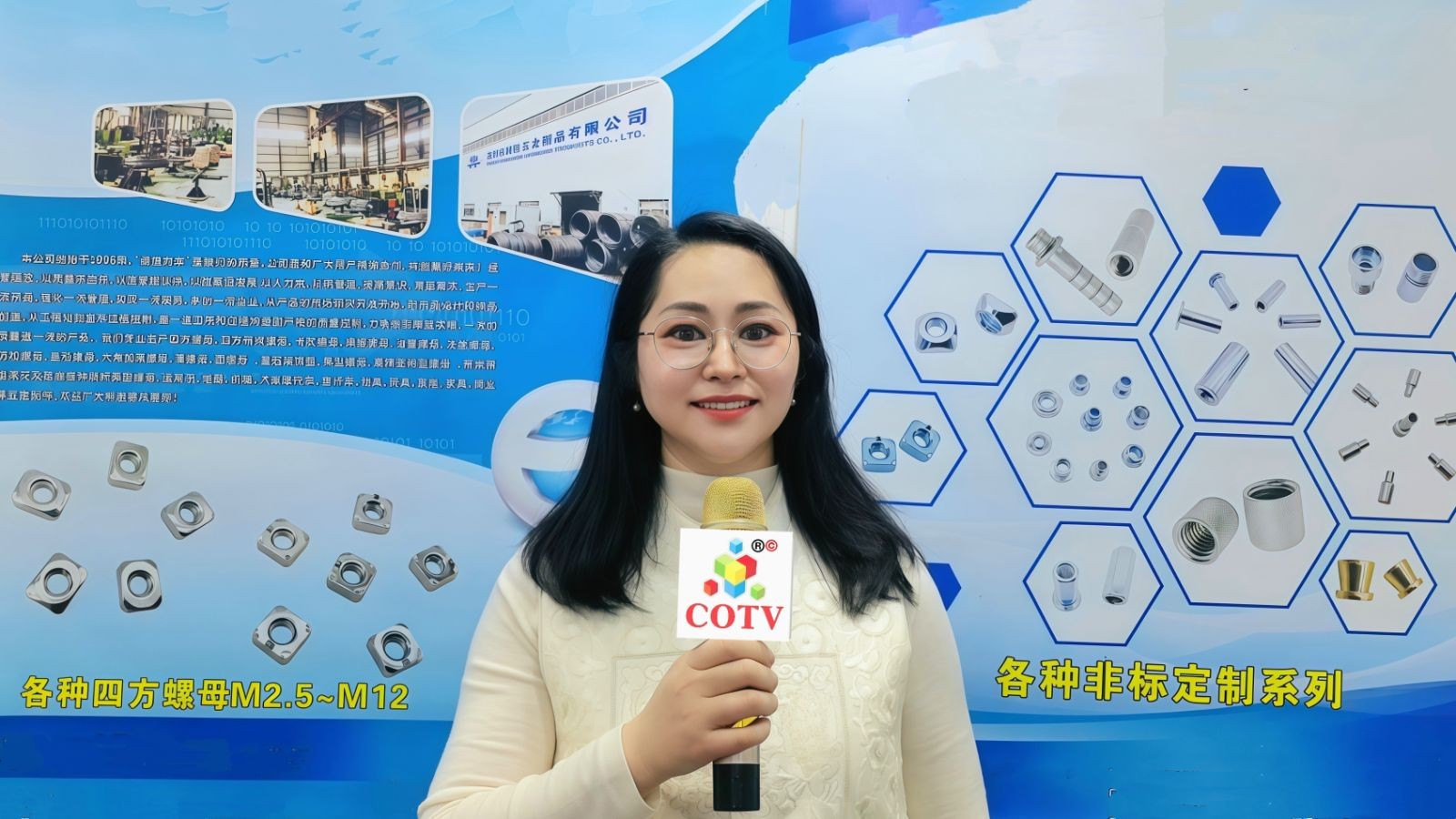 COTV全球直播-温州市鸿旺五金制品有限公司专业生产: 四方螺母、四方带点螺母、半沉头皇冠垫、圆套管及非标定制四方螺母等紧固件产品,欢迎大家光临! COTV全球直播-温州市鸿旺五金制品有限公司专业生产: 四方螺母、四方带点螺母、半沉头皇冠垫、圆套管及非标定制四方螺母等紧固件产品,欢迎大家光临!