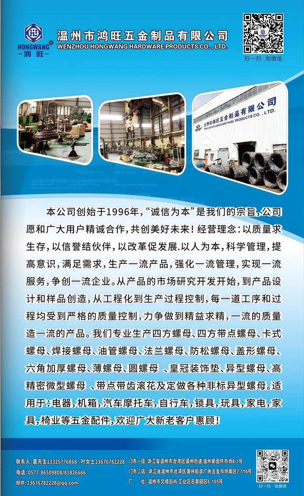 COTV全球直播-温州市鸿旺五金制品有限公司专业生产: 四方螺母、四方带点螺母、半沉头皇冠垫、圆套管及非标定制四方螺母等紧固件产品,欢迎大家光临! COTV全球直播-温州市鸿旺五金制品有限公司专业生产: 四方螺母、四方带点螺母、半沉头皇冠垫、圆套管及非标定制四方螺母等紧固件产品,欢迎大家光临!