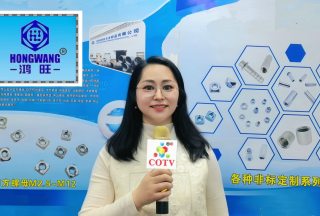 COTV全球直播-温州市鸿旺五金制品有限公司专业生产: 四方螺母、四方带点螺母、半沉头皇冠垫、圆套管及非标定制四方螺母等紧固件产品，欢迎大家光临！