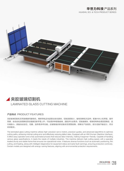 COTV全部直播-山东华世力自动化科技有限公司、拉恩（山东）自动化科技有限公司专业生产玻璃切割流水线，智能玻璃理片系统，智能玻璃激光打标机、玻璃上片切割一体机，欢迎大家光临！