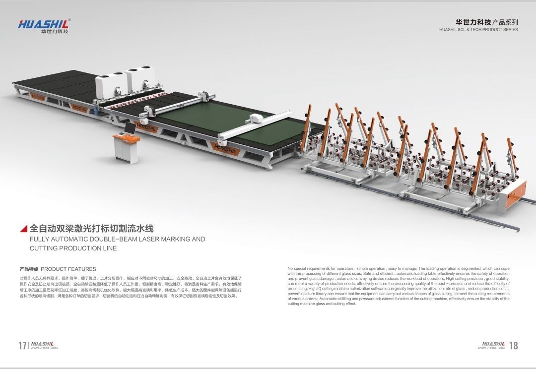 COTV全部直播-山东华世力自动化科技有限公司、拉恩（山东）自动化科技有限公司专业生产玻璃切割流水线，智能玻璃理片系统，智能玻璃激光打标机、玻璃上片切割一体机，欢迎大家光临！
