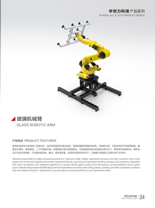 COTV全部直播-山东华世力自动化科技有限公司、拉恩（山东）自动化科技有限公司专业生产玻璃切割流水线，智能玻璃理片系统，智能玻璃激光打标机、玻璃上片切割一体机，欢迎大家光临！