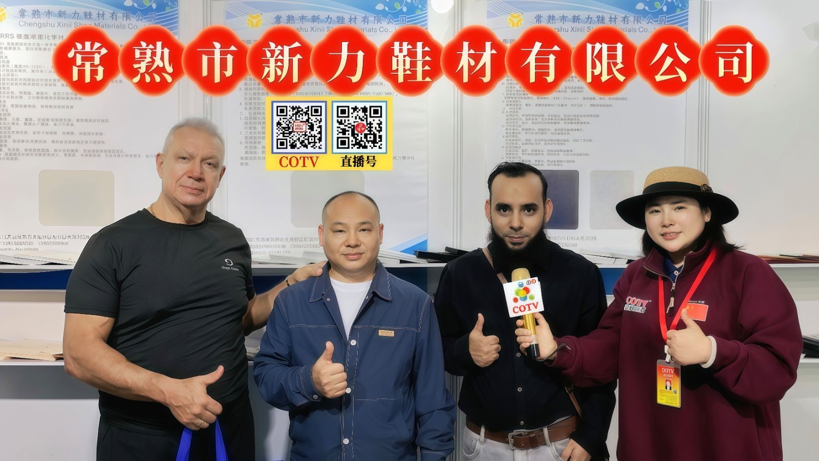 COTV全球直播-常熟市新力鞋材有限公司专业生产:抗静电无纺布中底、等劳保鞋材料；黑色、白色、灰色软硬毛毡、阻燃无纺布等汽车用毡及家居、家电用无纺布；黑白色帽衬用无纺布；特厚特硬等产品，欢迎大家光临！