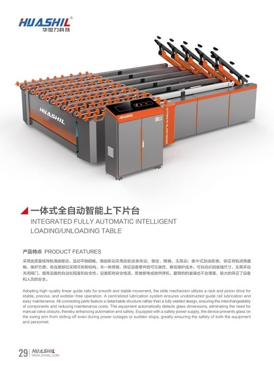COTV全部直播-山东华世力自动化科技有限公司、拉恩（山东）自动化科技有限公司专业生产玻璃切割流水线，智能玻璃理片系统，智能玻璃激光打标机、玻璃上片切割一体机，欢迎大家光临！