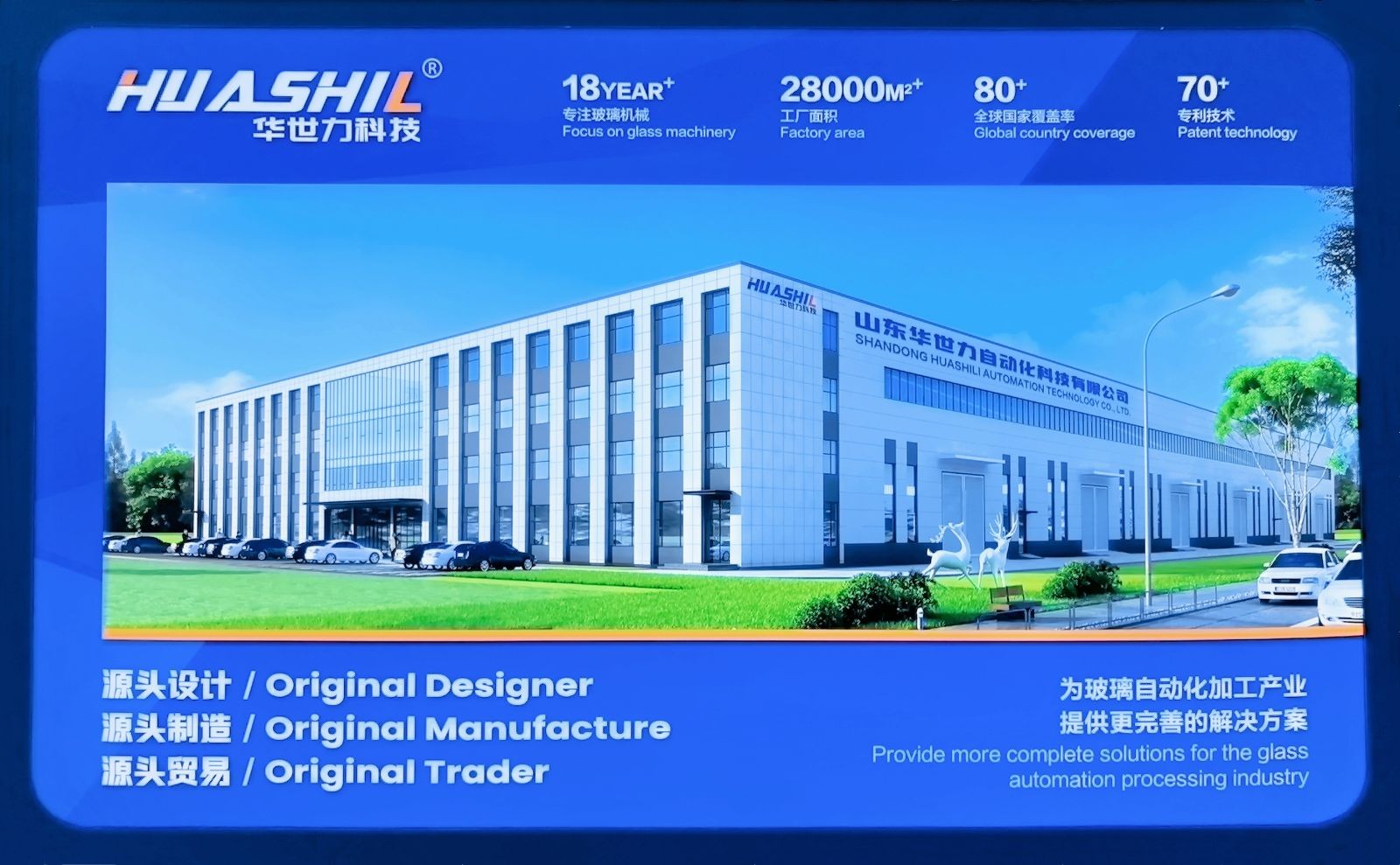 COTV全部直播-山东华世力自动化科技有限公司、拉恩（山东）自动化科技有限公司专业生产玻璃切割流水线，智能玻璃理片系统，智能玻璃激光打标机、玻璃上片切割一体机，欢迎大家光临！
