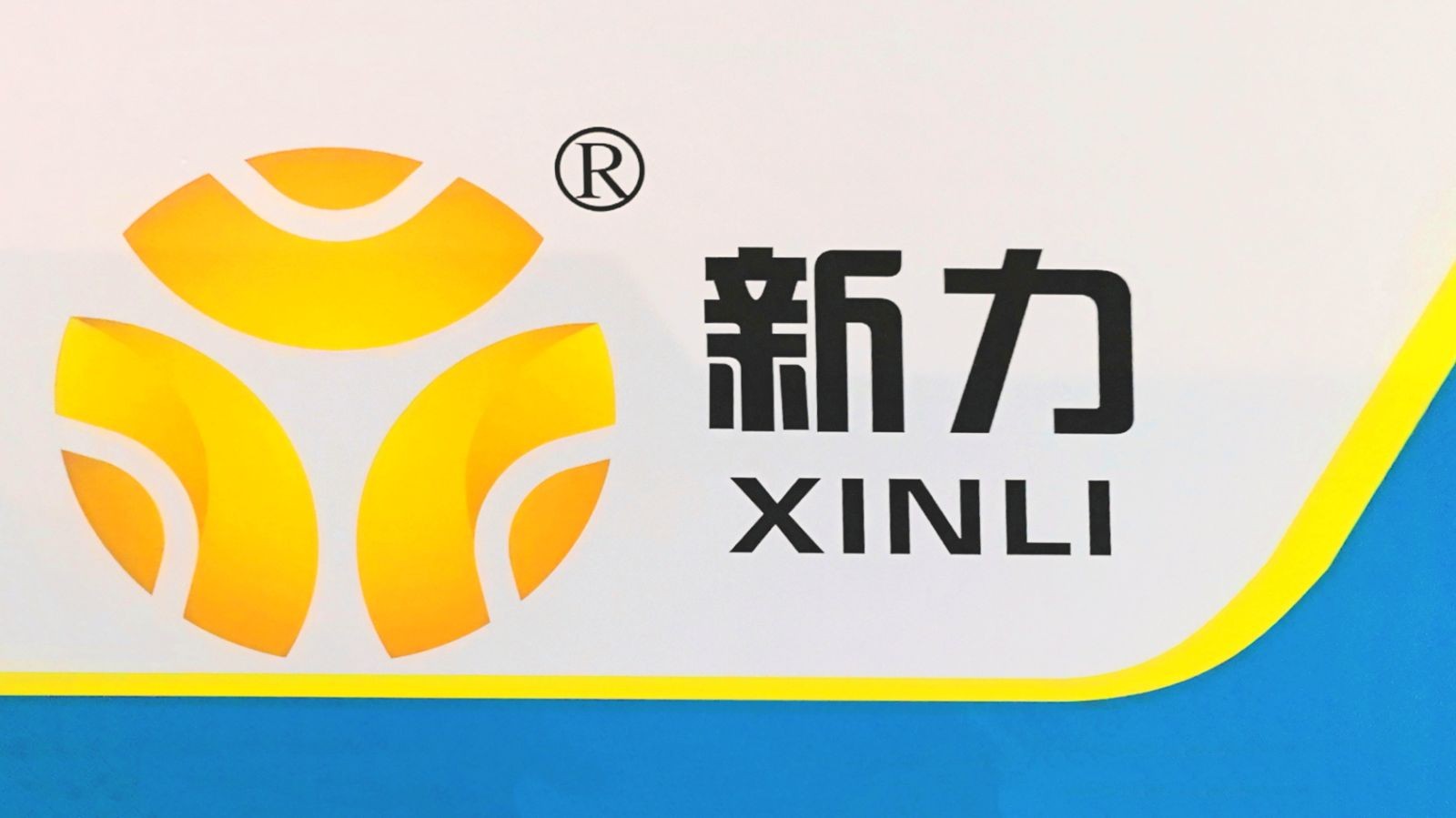 COTV全球直播-常熟市新力鞋材有限公司专业生产:抗静电无纺布中底、等劳保鞋材料；黑色、白色、灰色软硬毛毡、阻燃无纺布等汽车用毡及家居、家电用无纺布；黑白色帽衬用无纺布；特厚特硬等产品，欢迎大家光临！