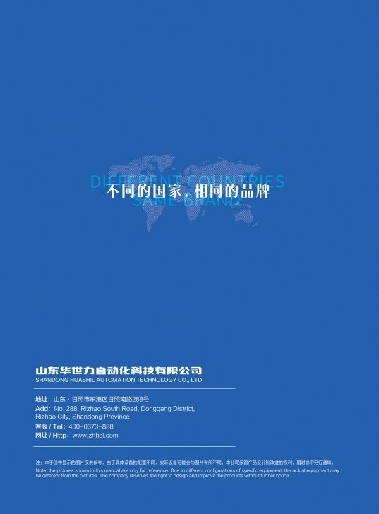 COTV全部直播-山东华世力自动化科技有限公司、拉恩（山东）自动化科技有限公司专业生产玻璃切割流水线，智能玻璃理片系统，智能玻璃激光打标机、玻璃上片切割一体机，欢迎大家光临！