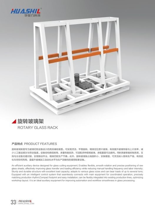 COTV全部直播-山东华世力自动化科技有限公司、拉恩（山东）自动化科技有限公司专业生产玻璃切割流水线，智能玻璃理片系统，智能玻璃激光打标机、玻璃上片切割一体机，欢迎大家光临！