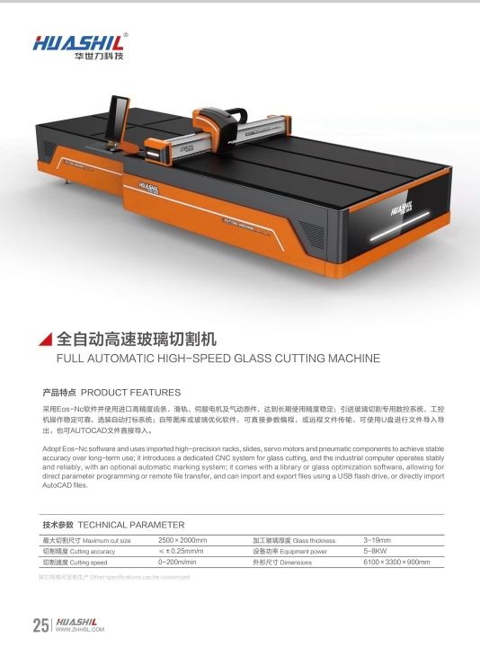 COTV全部直播-山东华世力自动化科技有限公司、拉恩（山东）自动化科技有限公司专业生产玻璃切割流水线，智能玻璃理片系统，智能玻璃激光打标机、玻璃上片切割一体机，欢迎大家光临！