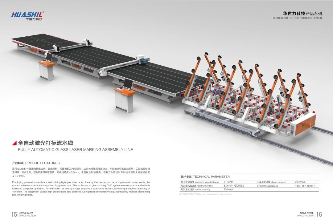 COTV全部直播-山东华世力自动化科技有限公司、拉恩（山东）自动化科技有限公司专业生产玻璃切割流水线，智能玻璃理片系统，智能玻璃激光打标机、玻璃上片切割一体机，欢迎大家光临！
