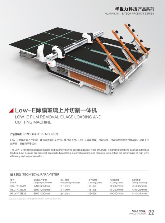 COTV全部直播-山东华世力自动化科技有限公司、拉恩（山东）自动化科技有限公司专业生产玻璃切割流水线，智能玻璃理片系统，智能玻璃激光打标机、玻璃上片切割一体机，欢迎大家光临！