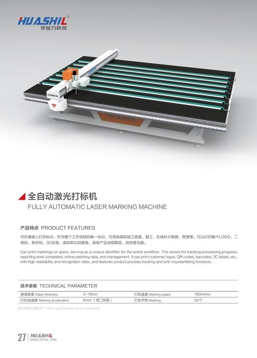 COTV全部直播-山东华世力自动化科技有限公司、拉恩（山东）自动化科技有限公司专业生产玻璃切割流水线，智能玻璃理片系统，智能玻璃激光打标机、玻璃上片切割一体机，欢迎大家光临！