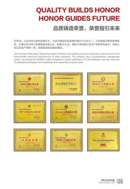 COTV全部直播-山东华世力自动化科技有限公司、拉恩（山东）自动化科技有限公司专业生产玻璃切割流水线，智能玻璃理片系统，智能玻璃激光打标机、玻璃上片切割一体机，欢迎大家光临！