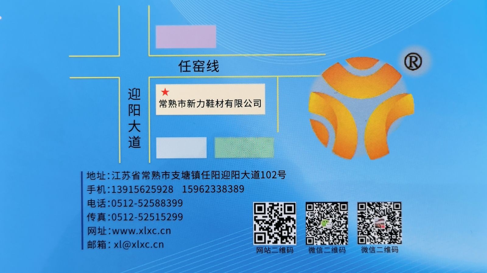 COTV全球直播-常熟市新力鞋材有限公司专业生产:抗静电无纺布中底、等劳保鞋材料；黑色、白色、灰色软硬毛毡、阻燃无纺布等汽车用毡及家居、家电用无纺布；黑白色帽衬用无纺布；特厚特硬等产品，欢迎大家光临！
