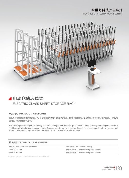 COTV全部直播-山东华世力自动化科技有限公司、拉恩（山东）自动化科技有限公司专业生产玻璃切割流水线，智能玻璃理片系统，智能玻璃激光打标机、玻璃上片切割一体机，欢迎大家光临！