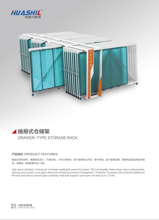 COTV全部直播-山东华世力自动化科技有限公司、拉恩（山东）自动化科技有限公司专业生产玻璃切割流水线，智能玻璃理片系统，智能玻璃激光打标机、玻璃上片切割一体机，欢迎大家光临！