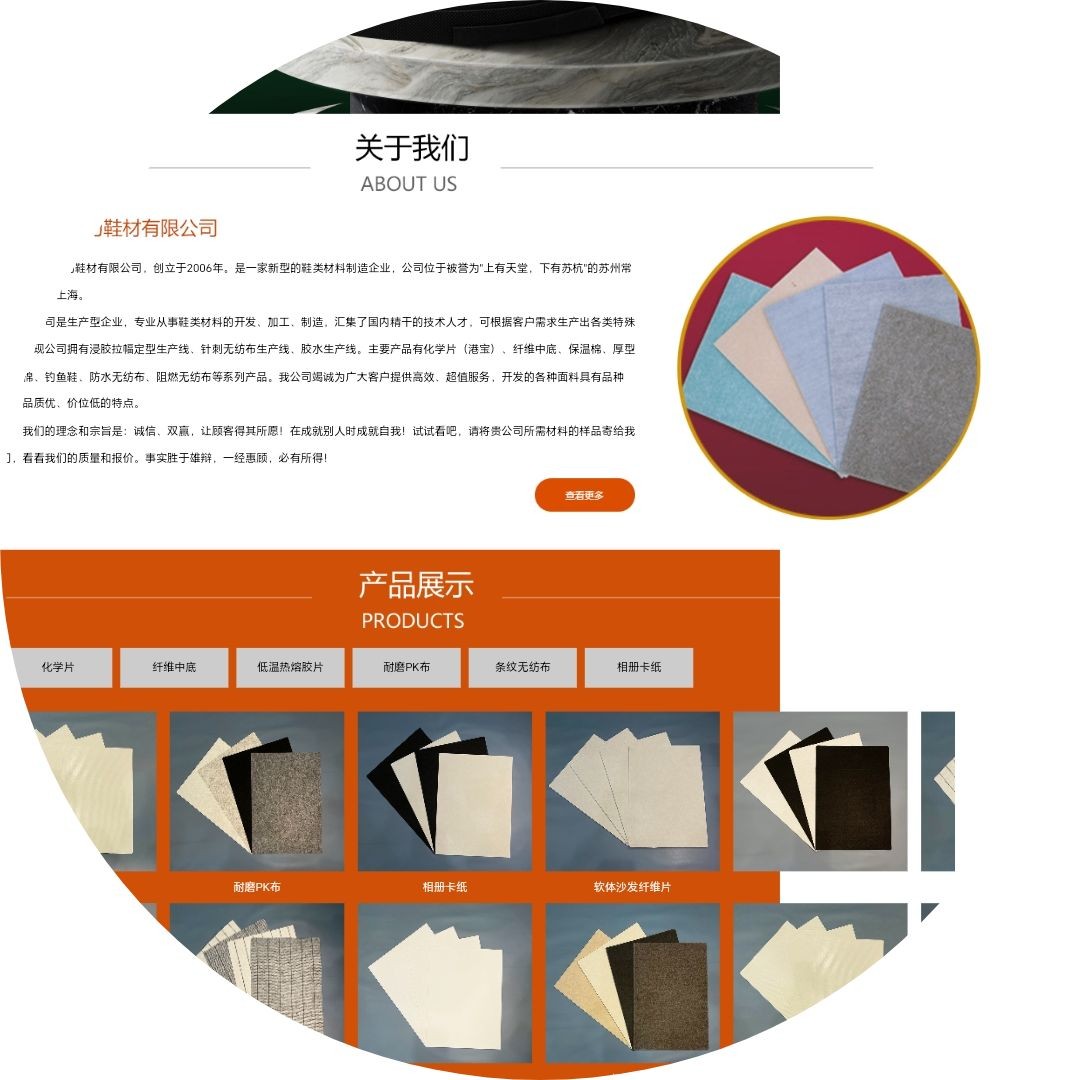 COTV全球直播-常熟市新力鞋材有限公司专业生产:抗静电无纺布中底、等劳保鞋材料；黑色、白色、灰色软硬毛毡、阻燃无纺布等汽车用毡及家居、家电用无纺布；黑白色帽衬用无纺布；特厚特硬等产品，欢迎大家光临！