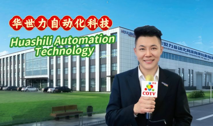 COTV全部直播-山东华世力自动化科技有限公司、拉恩（山东）自动化科技有限公司专业生产玻璃切割流水线，智能玻璃理片系统，智能玻璃激光打标机、玻璃上片切割一体机，欢迎大家光临！