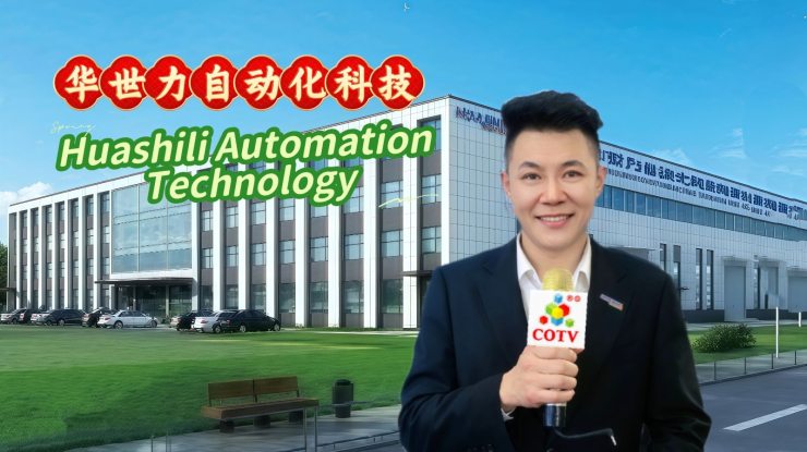 COTV全部直播-山东华世力自动化科技有限公司、拉恩（山东）自动化科技有限公司专业生产玻璃切割流水线，智能玻璃理片系统，智能玻璃激光打标机、玻璃上片切割一体机，欢迎大家光临！