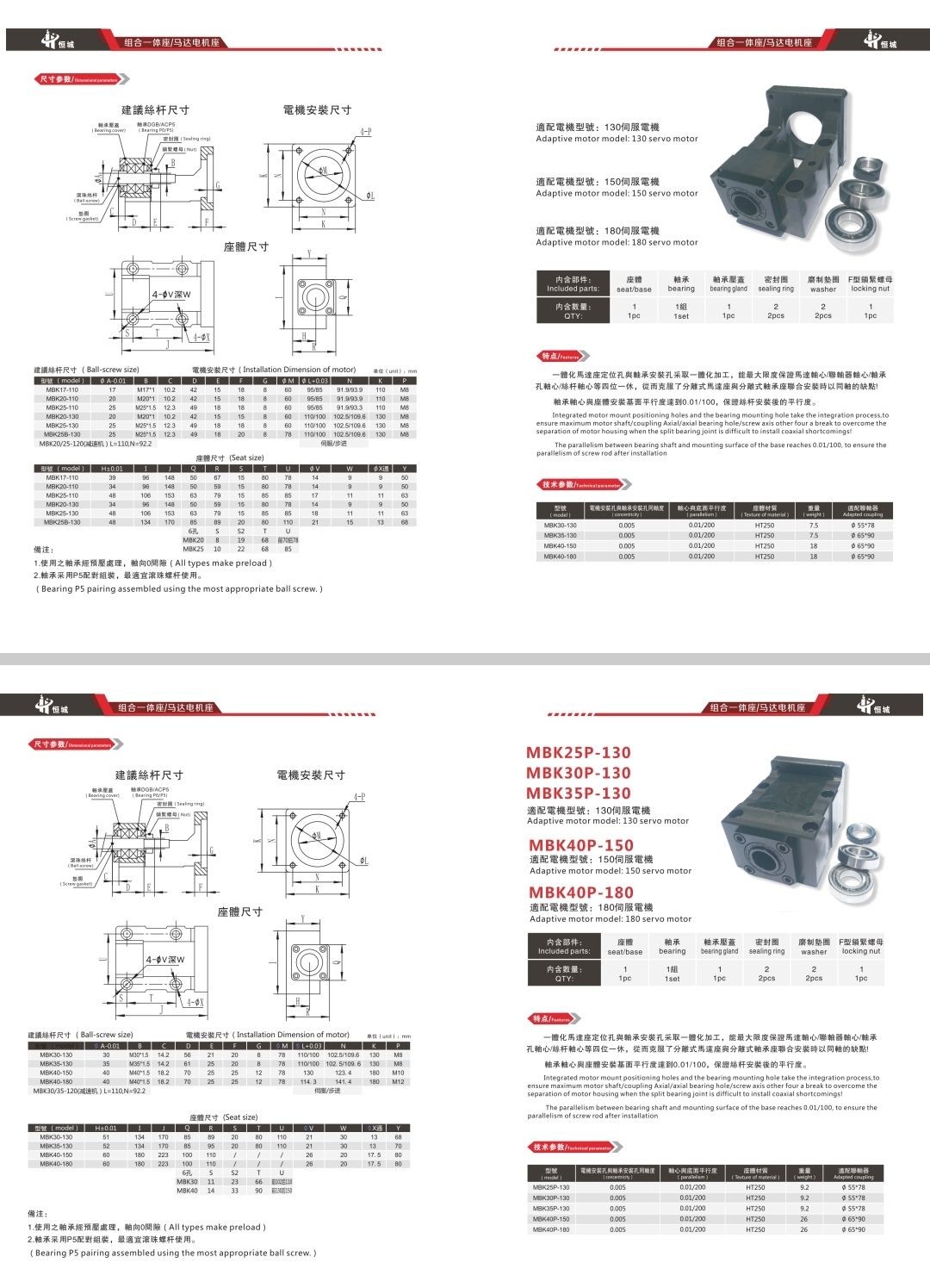 COTV全球直播-丽水市恒城轴承有限公司专业生产直线光轴、滚珠丝杆支撑座、双轴心导轨系列、线性导轨系列、直线滑动单元滑块、圆柱直线导轨、直线轴承、杆端关节轴承、向心关节轴承，等产品，欢迎大家光临！