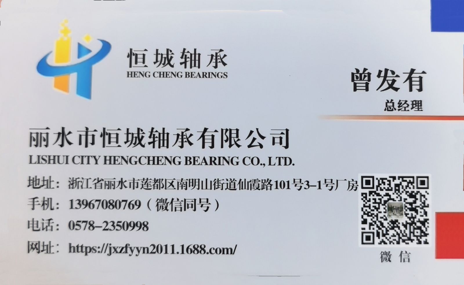 COTV全球直播-丽水市恒城轴承有限公司专业生产直线光轴、滚珠丝杆支撑座、双轴心导轨系列、线性导轨系列、直线滑动单元滑块、圆柱直线导轨、直线轴承、杆端关节轴承、向心关节轴承，等产品，欢迎大家光临！