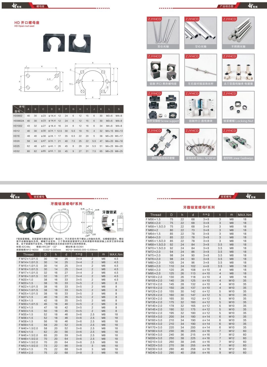 COTV全球直播-丽水市恒城轴承有限公司专业生产直线光轴、滚珠丝杆支撑座、双轴心导轨系列、线性导轨系列、直线滑动单元滑块、圆柱直线导轨、直线轴承、杆端关节轴承、向心关节轴承，等产品，欢迎大家光临！