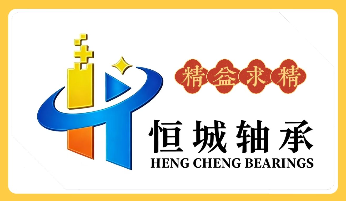 COTV全球直播-丽水市恒城轴承有限公司专业生产直线光轴、滚珠丝杆支撑座、双轴心导轨系列、线性导轨系列、直线滑动单元滑块、圆柱直线导轨、直线轴承、杆端关节轴承、向心关节轴承，等产品，欢迎大家光临！