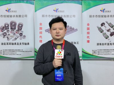 大号电视-丽水市恒城轴承有限公司专业生产直线光轴、滚珠丝杆支撑座、双轴心导轨系列、线性导轨系列、直线滑动单元滑块、圆柱直线导轨、直线轴承、杆端关节轴承、向心关节轴承，等产品，欢迎大家光临！