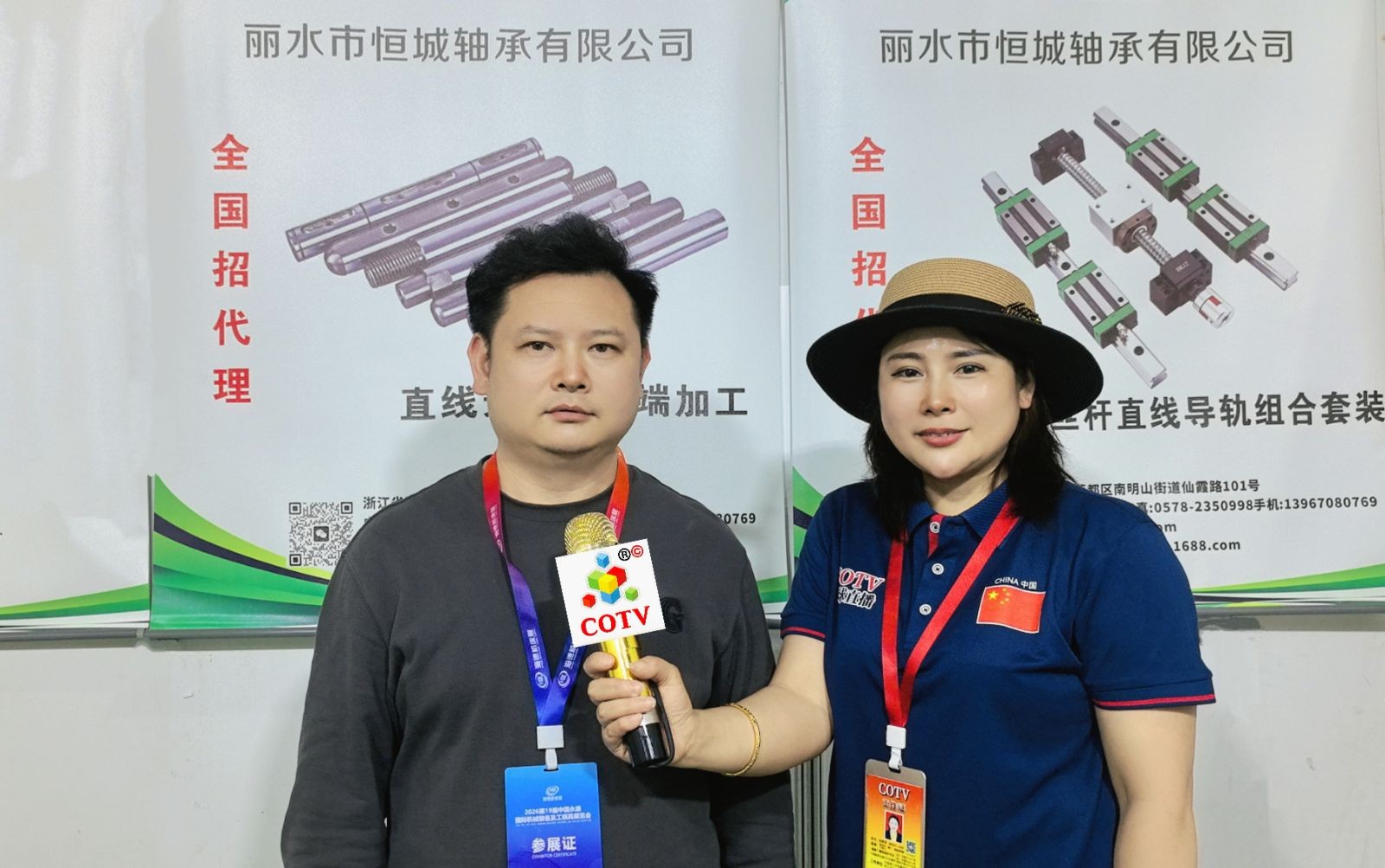 COTV全球直播-丽水市恒城轴承有限公司专业生产直线光轴、滚珠丝杆支撑座、双轴心导轨系列、线性导轨系列、直线滑动单元滑块、圆柱直线导轨、直线轴承、杆端关节轴承、向心关节轴承，等产品，欢迎大家光临！