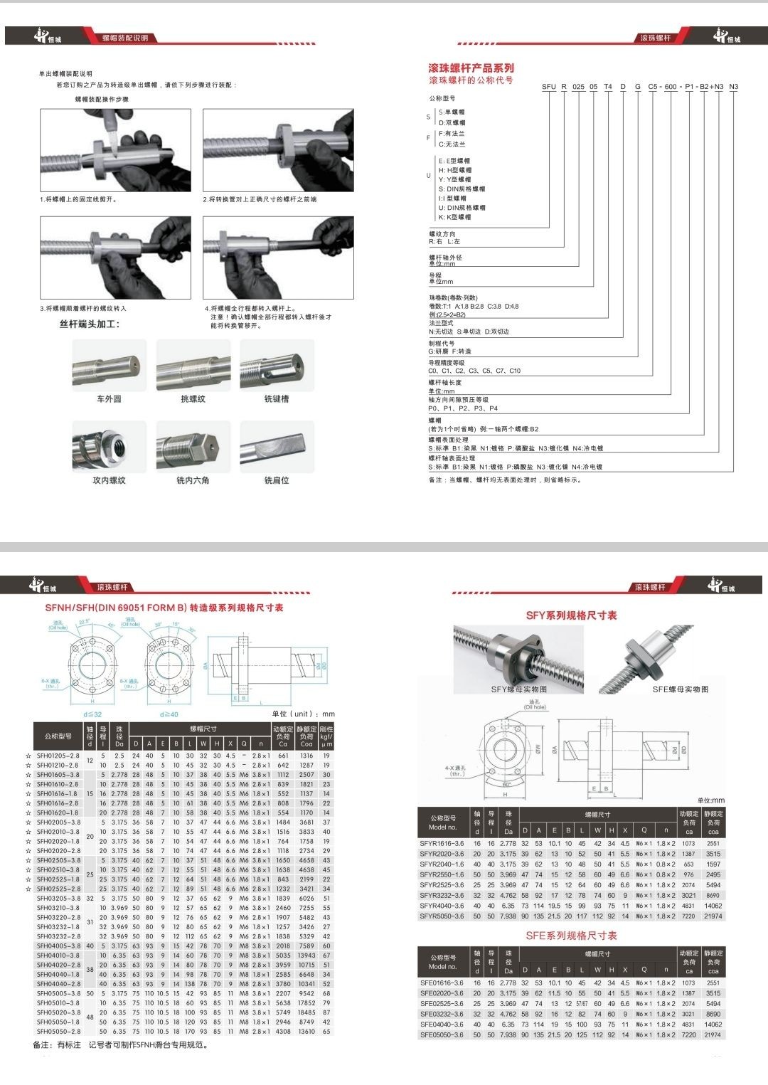COTV全球直播-丽水市恒城轴承有限公司专业生产直线光轴、滚珠丝杆支撑座、双轴心导轨系列、线性导轨系列、直线滑动单元滑块、圆柱直线导轨、直线轴承、杆端关节轴承、向心关节轴承，等产品，欢迎大家光临！