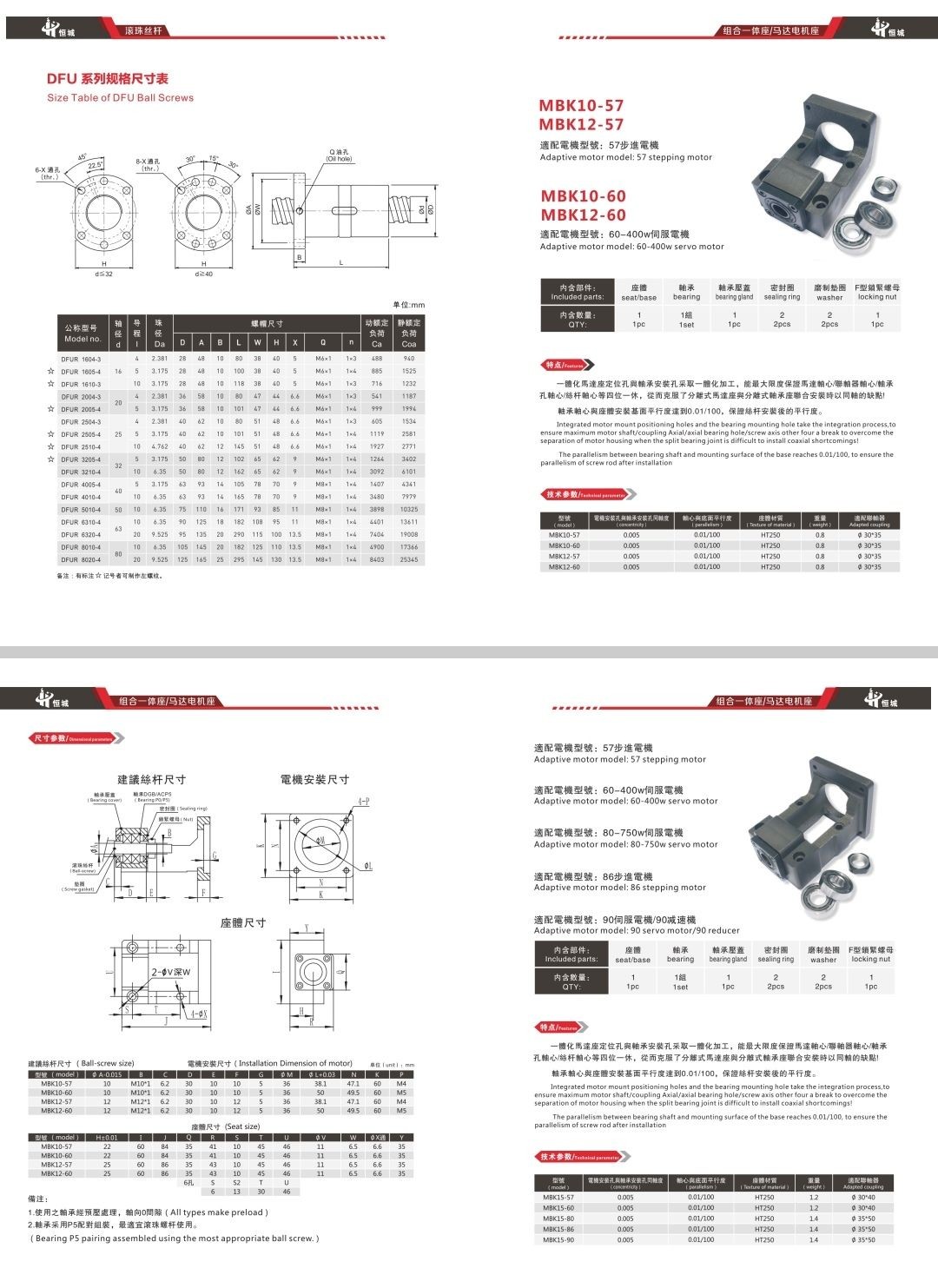 COTV全球直播-丽水市恒城轴承有限公司专业生产直线光轴、滚珠丝杆支撑座、双轴心导轨系列、线性导轨系列、直线滑动单元滑块、圆柱直线导轨、直线轴承、杆端关节轴承、向心关节轴承，等产品，欢迎大家光临！