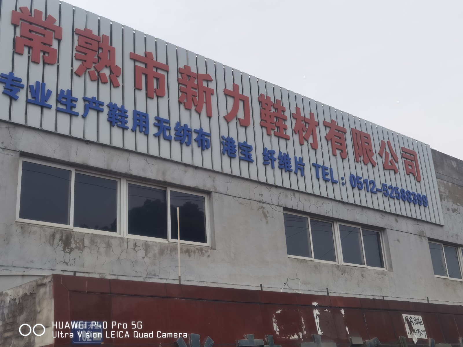 COTV全球直播-常熟市新力鞋材有限公司专业生产:抗静电无纺布中底、等劳保鞋材料；黑色、白色、灰色软硬毛毡、阻燃无纺布等汽车用毡及家居、家电用无纺布；黑白色帽衬用无纺布；特厚特硬等产品，欢迎大家光临！