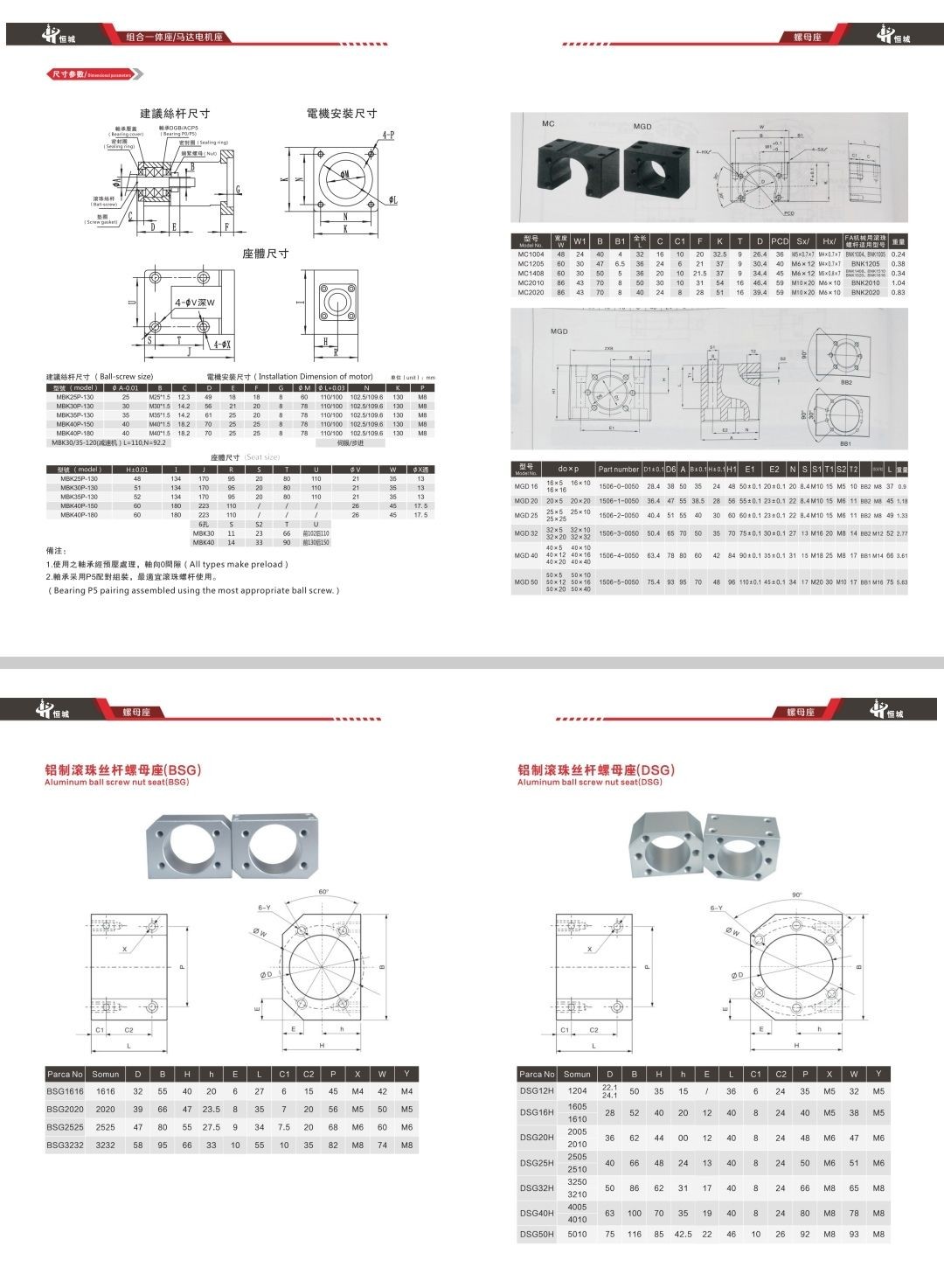 COTV全球直播-丽水市恒城轴承有限公司专业生产直线光轴、滚珠丝杆支撑座、双轴心导轨系列、线性导轨系列、直线滑动单元滑块、圆柱直线导轨、直线轴承、杆端关节轴承、向心关节轴承，等产品，欢迎大家光临！