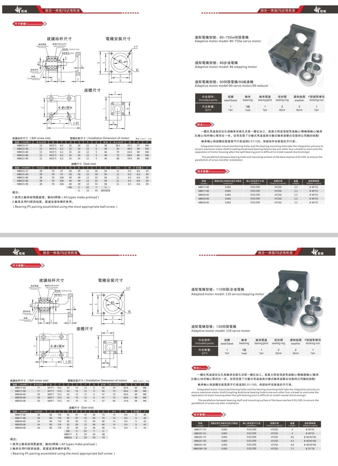 COTV全球直播-丽水市恒城轴承有限公司专业生产直线光轴、滚珠丝杆支撑座、双轴心导轨系列、线性导轨系列、直线滑动单元滑块、圆柱直线导轨、直线轴承、杆端关节轴承、向心关节轴承，等产品，欢迎大家光临！