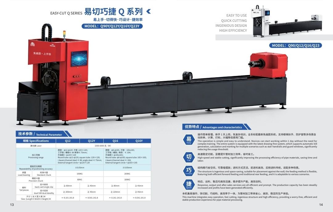 COTV全球直播-佛山市明州智能设备有限公司专业生产:锐智B-NexBea、净智L-PurePro、巧工匠M、易切巧捷Q、战警X系列X12Y-2双前卡激光切管机、等智能激光切割设备，欢迎大家光临！