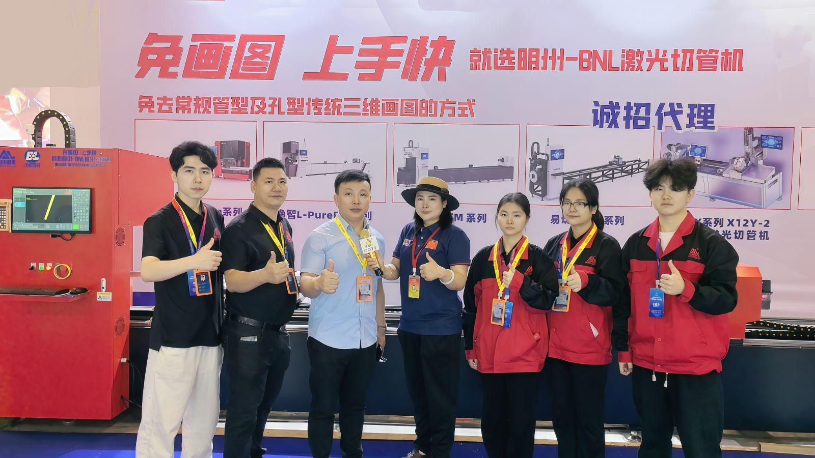 COTV全球直播-佛山市明州智能设备有限公司专业生产:锐智B-NexBea、净智L-PurePro、巧工匠M、易切巧捷Q、战警X系列X12Y-2双前卡激光切管机、等智能激光切割设备，欢迎大家光临！