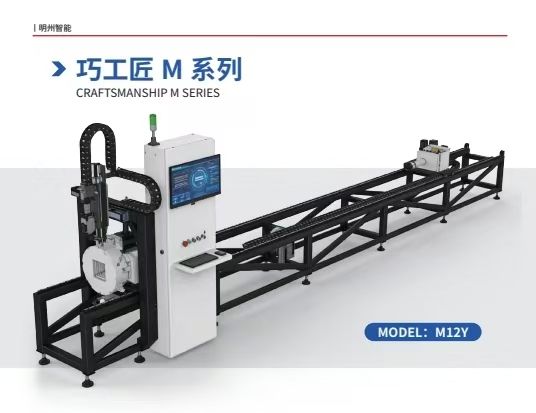 COTV全球直播-佛山市明州智能设备有限公司专业生产:锐智B-NexBea、净智L-PurePro、巧工匠M、易切巧捷Q、战警X系列X12Y-2双前卡激光切管机、等智能激光切割设备，欢迎大家光临！