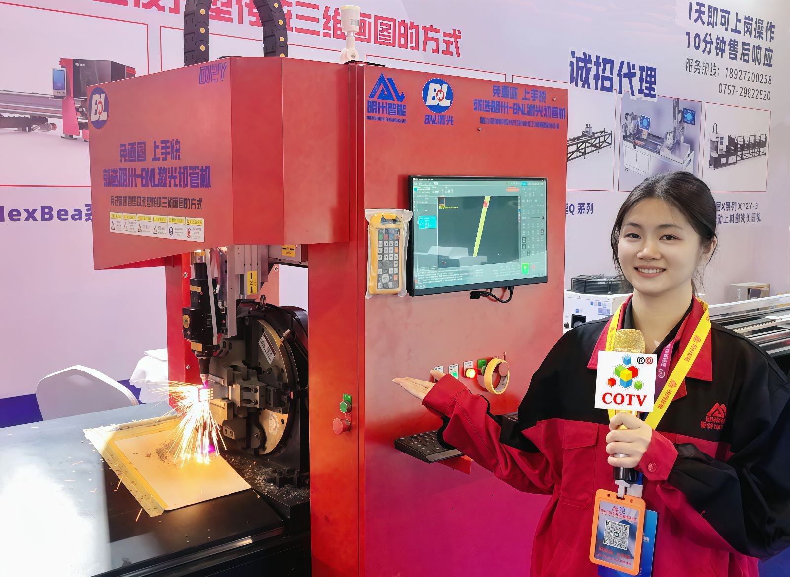 COTV全球直播-佛山市明州智能设备有限公司专业生产:锐智B-NexBea、净智L-PurePro、巧工匠M、易切巧捷Q、战警X系列X12Y-2双前卡激光切管机、等智能激光切割设备，欢迎大家光临！