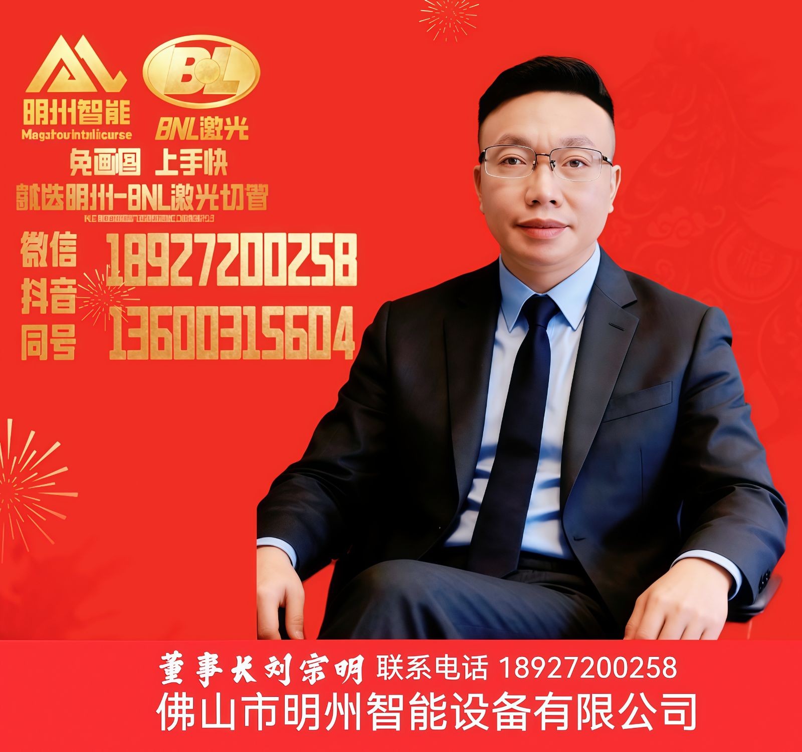 COTV全球直播-佛山市明州智能设备有限公司专业生产:锐智B-NexBea、净智L-PurePro、巧工匠M、易切巧捷Q、战警X系列X12Y-2双前卡激光切管机、等智能激光切割设备，欢迎大家光临！