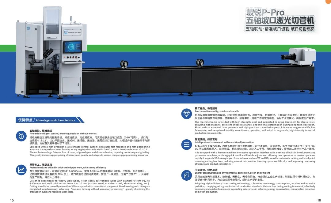 COTV全球直播-佛山市明州智能设备有限公司专业生产:锐智B-NexBea、净智L-PurePro、巧工匠M、易切巧捷Q、战警X系列X12Y-2双前卡激光切管机、等智能激光切割设备，欢迎大家光临！
