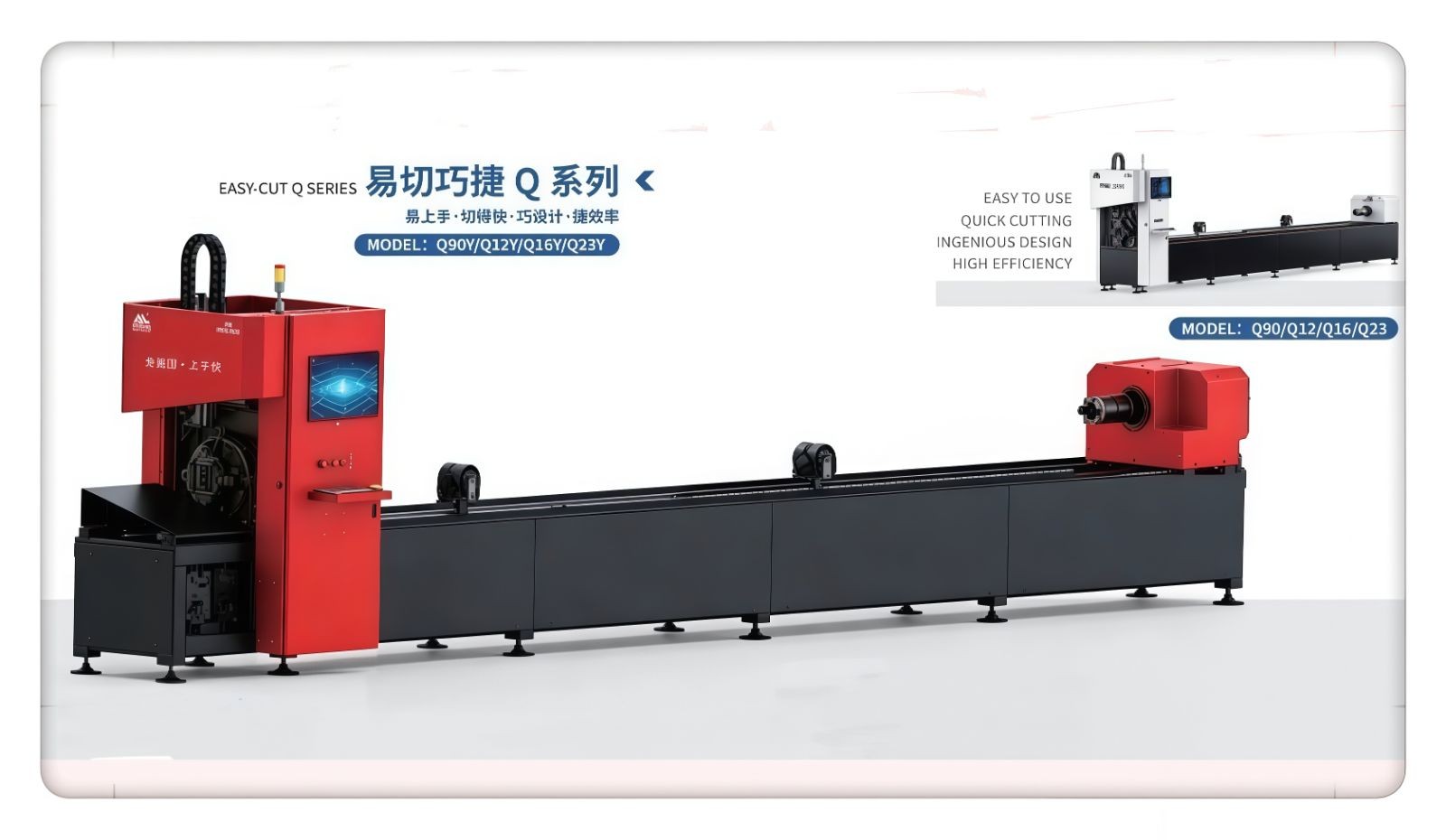 COTV全球直播-佛山市明州智能设备有限公司专业生产:锐智B-NexBea、净智L-PurePro、巧工匠M、易切巧捷Q、战警X系列X12Y-2双前卡激光切管机、等智能激光切割设备，欢迎大家光临！