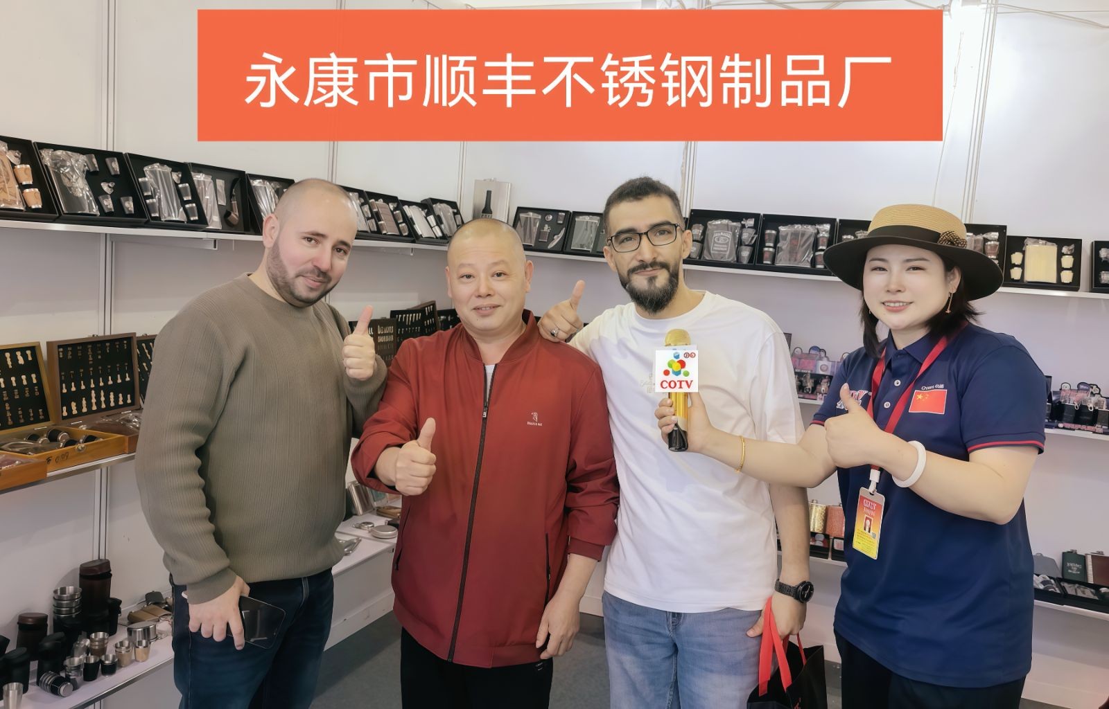 COTV全球直播-永康市顺丰不锈钢制品厂专业生产:各种不锈钢酒壶、工艺品不锈钢酒壶、各种不锈钢酒杯系列饮品用具等产品，欢迎大家光临！