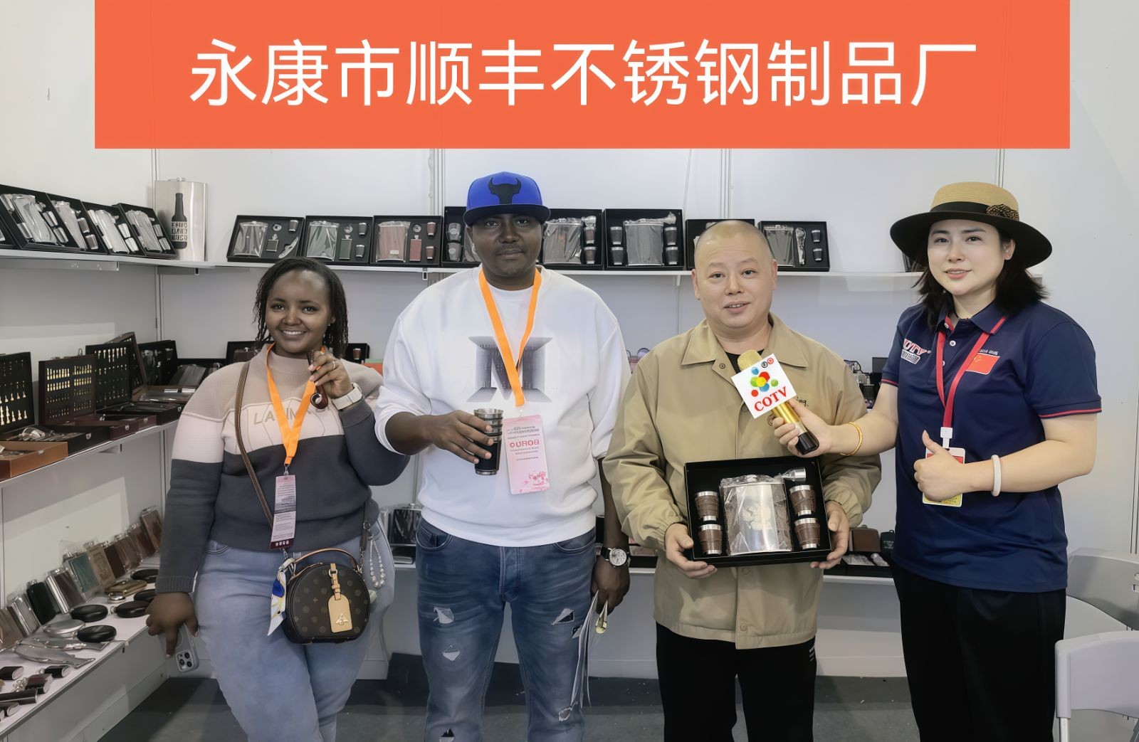 COTV全球直播-永康市顺丰不锈钢制品厂专业生产:各种不锈钢酒壶、工艺品不锈钢酒壶、各种不锈钢酒杯系列饮品用具等产品，欢迎大家光临！