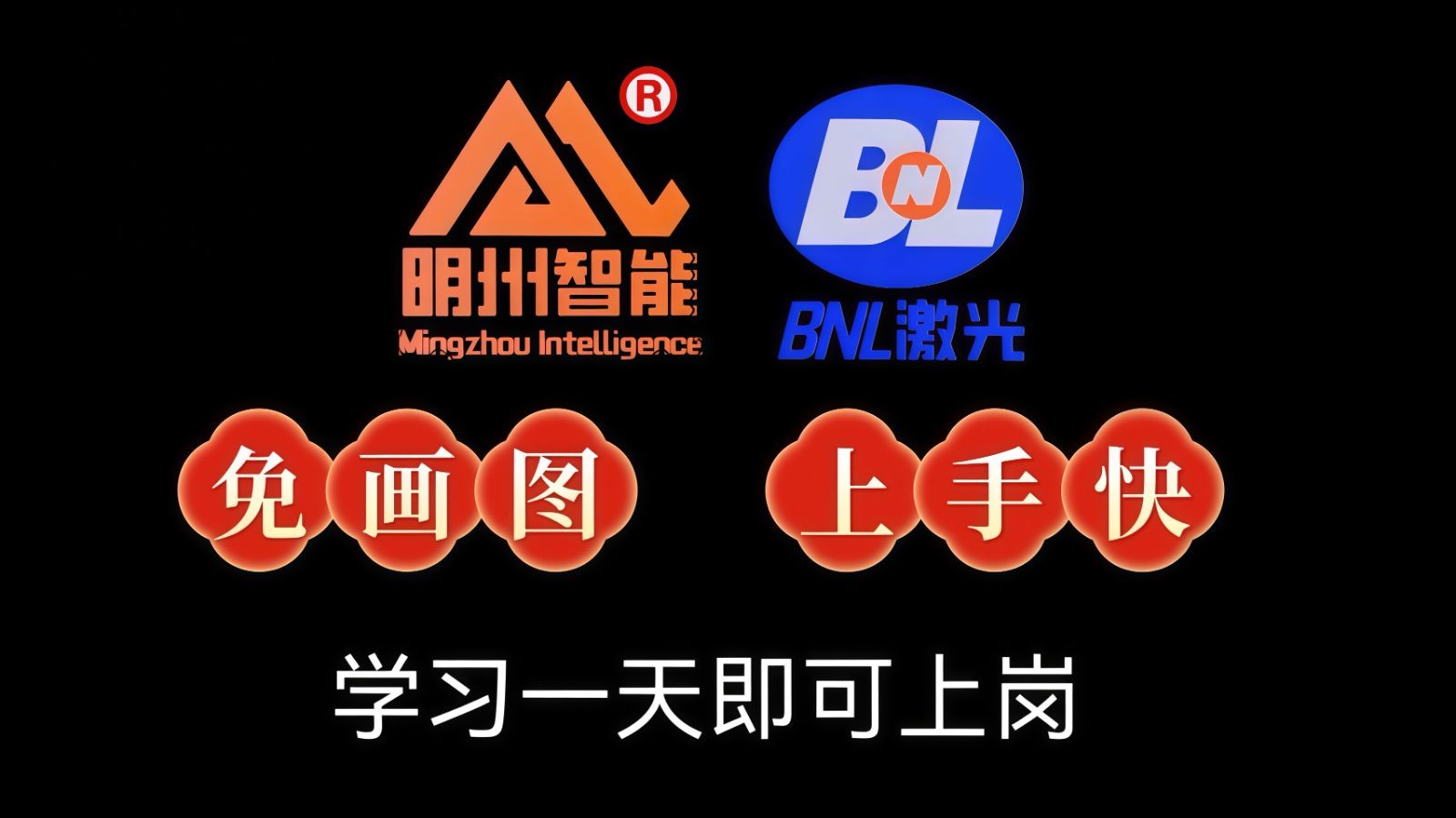 COTV全球直播-佛山市明州智能设备有限公司专业生产:锐智B-NexBea、净智L-PurePro、巧工匠M、易切巧捷Q、战警X系列X12Y-2双前卡激光切管机、等智能激光切割设备，欢迎大家光临！